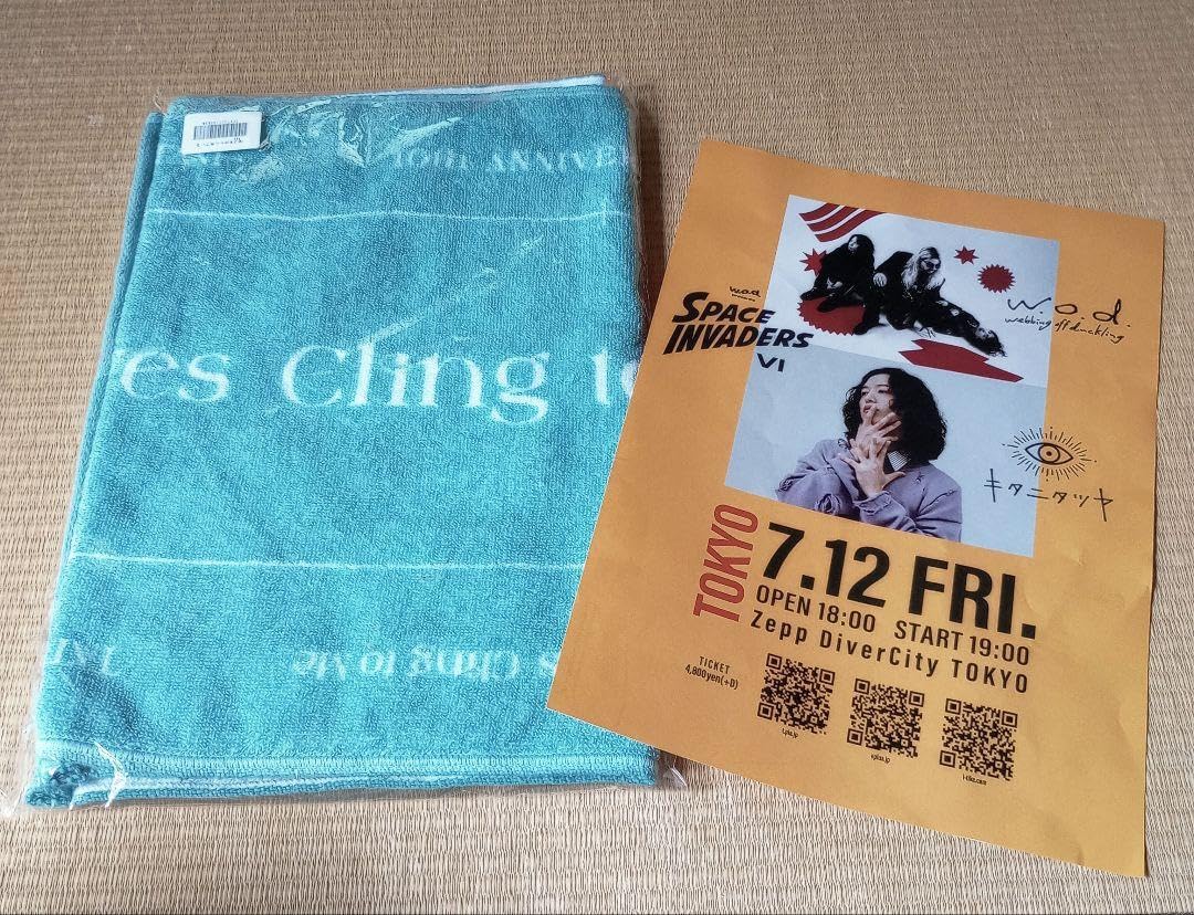 キタニタツヤ　タオル2枚セット Amazon.co.jp: キタニタツヤ タオル 武道館 コンサート ライブ グッズ